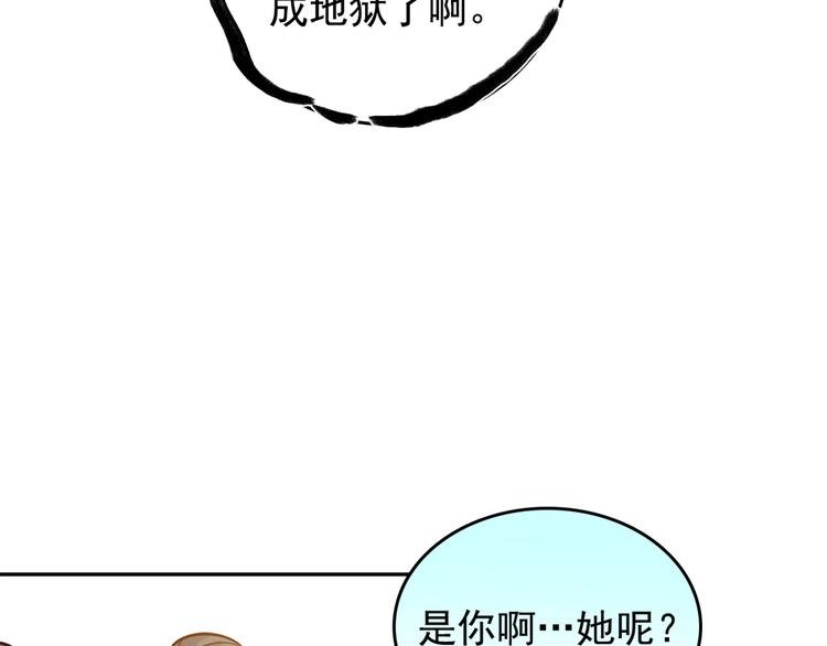 第61话 美梦愿望屋08(1/4)-第62话