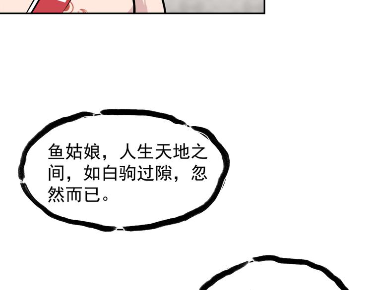 第61话 美梦愿望屋08(1/4)-第62话