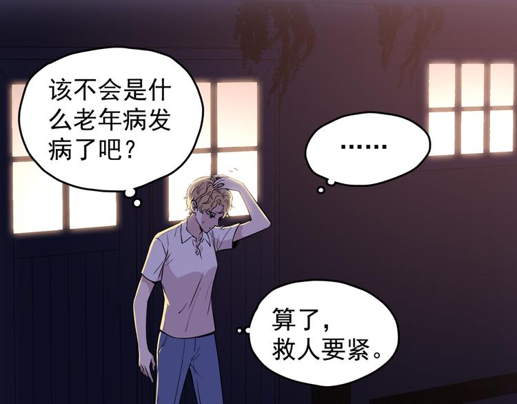 第65话 人鱼与王子 04(1/4)-第66话