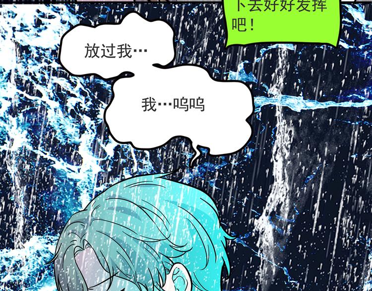 第67话 人鱼与王子 06(1/4)-第68话