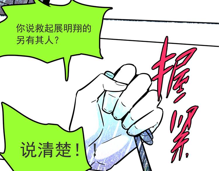 第67话 人鱼与王子 06(1/4)-第68话