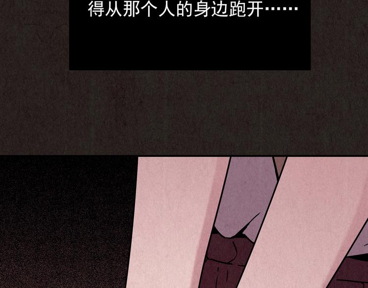 第7话 恐怖男友（下）(1/13)-第8话
