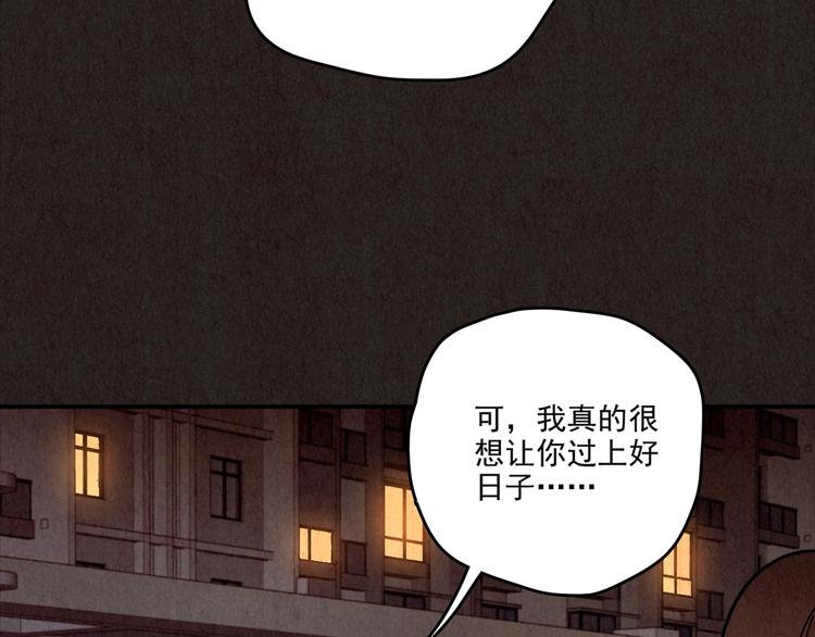 第7话 恐怖男友（下）(1/13)-第8话