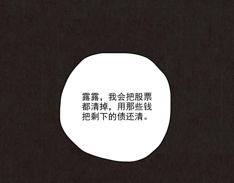 第7话 恐怖男友（下）(1/13)-第8话