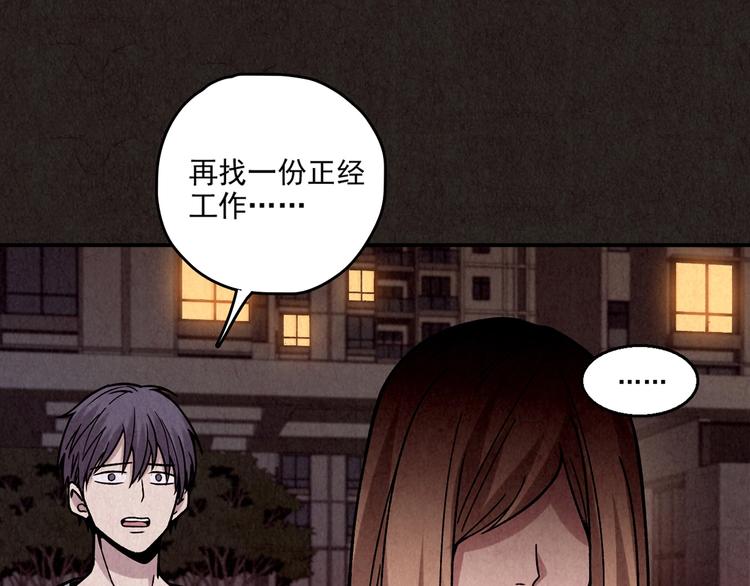 第7话 恐怖男友（下）(1/13)-第8话