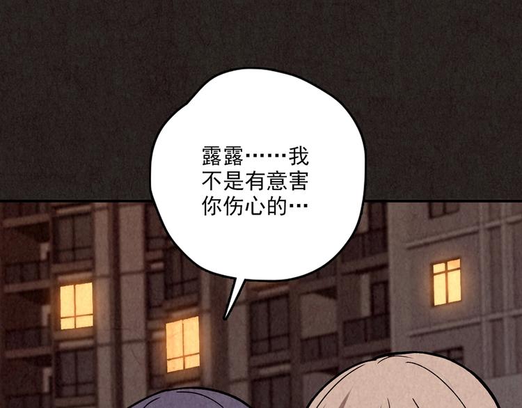 第7话 恐怖男友（下）(1/13)-第8话
