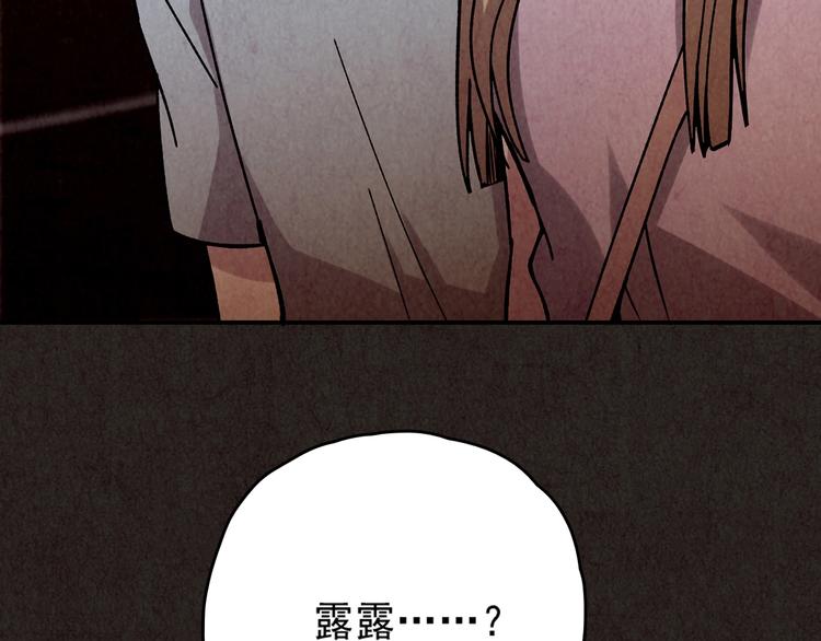 第7话 恐怖男友（下）(1/13)-第8话