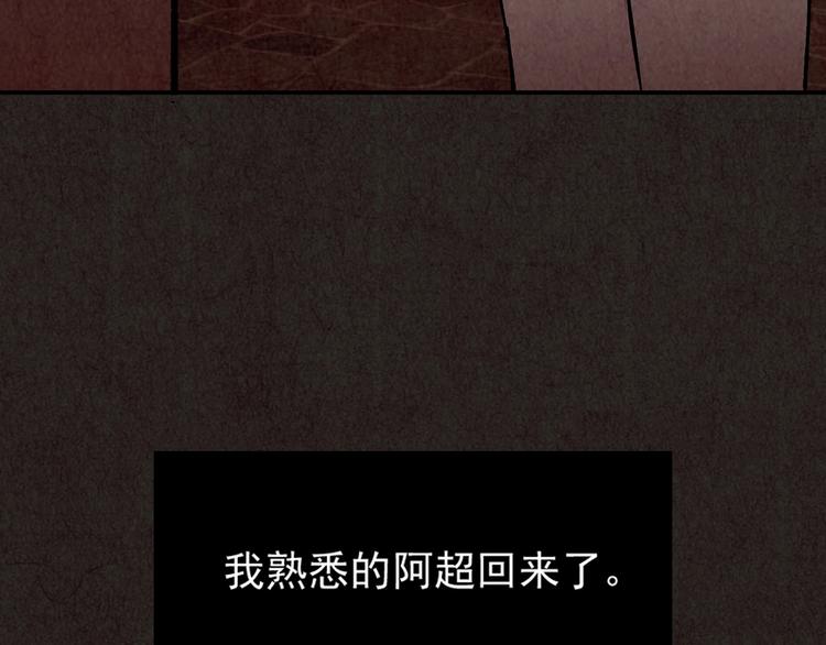 第7话 恐怖男友（下）(1/13)-第8话