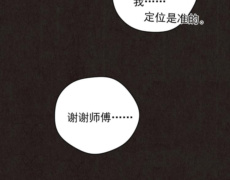 第7话 恐怖男友（下）(1/13)-第8话