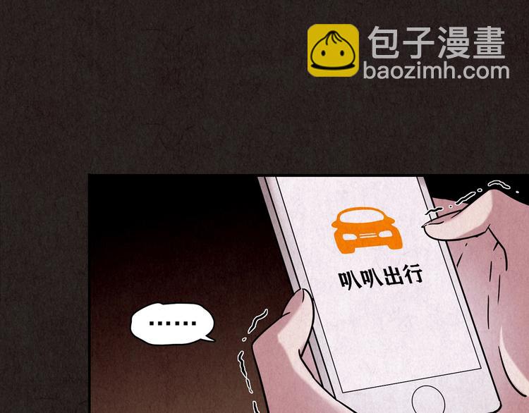 第7话 恐怖男友（下）(1/13)-第8话