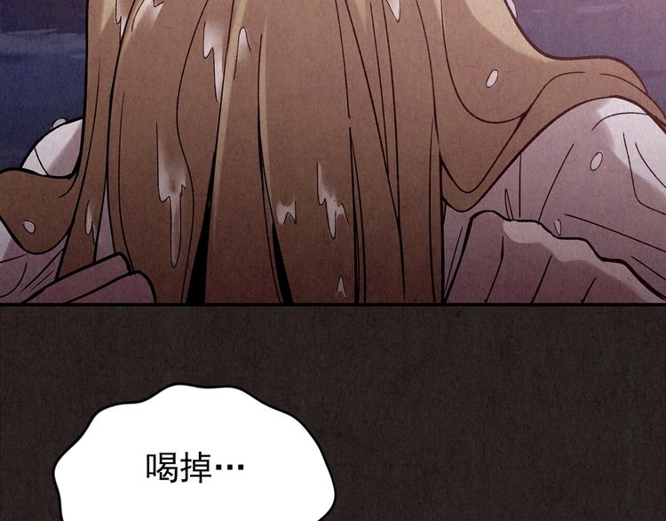 第9话 二胎酒（中）(1/9)-第10话