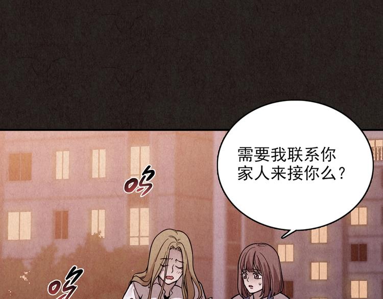 第9话 二胎酒（中）(1/9)-第10话