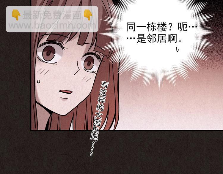 第9话 二胎酒（中）(1/9)-第10话