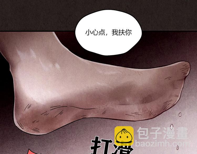 第9话 二胎酒（中）(1/9)-第10话