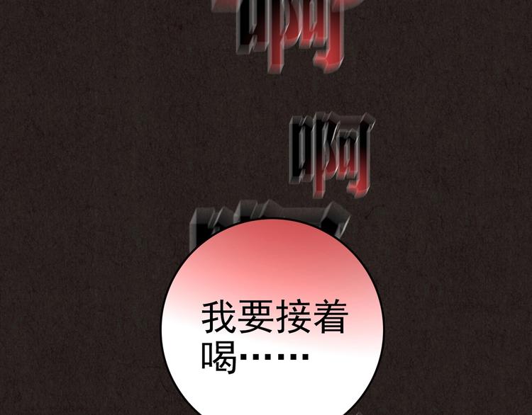 第9话 二胎酒（中）(1/9)-第10话