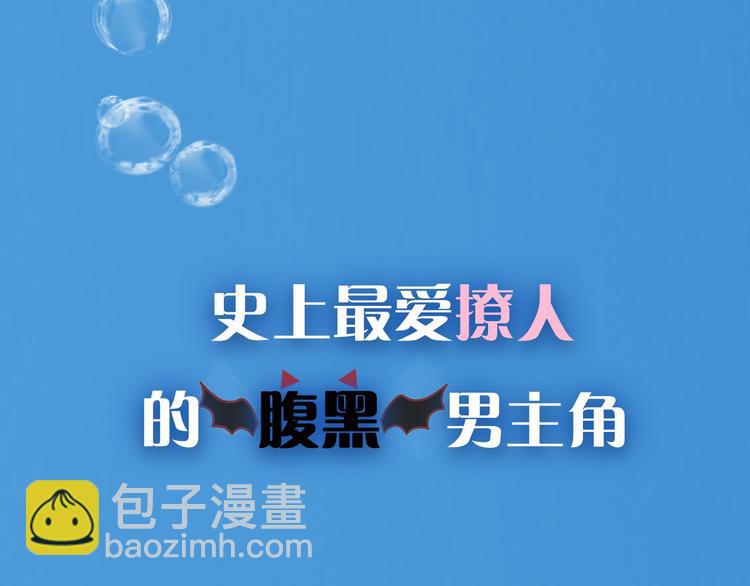 序章：闪闪发光的少女童话(1/2)-第2话