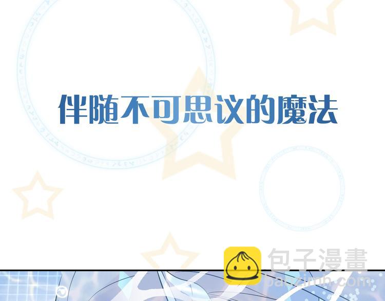 序章：闪闪发光的少女童话(1/2)-第2话