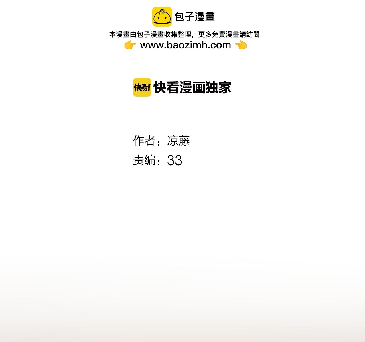 第16话 秘密(1/2)-第18话