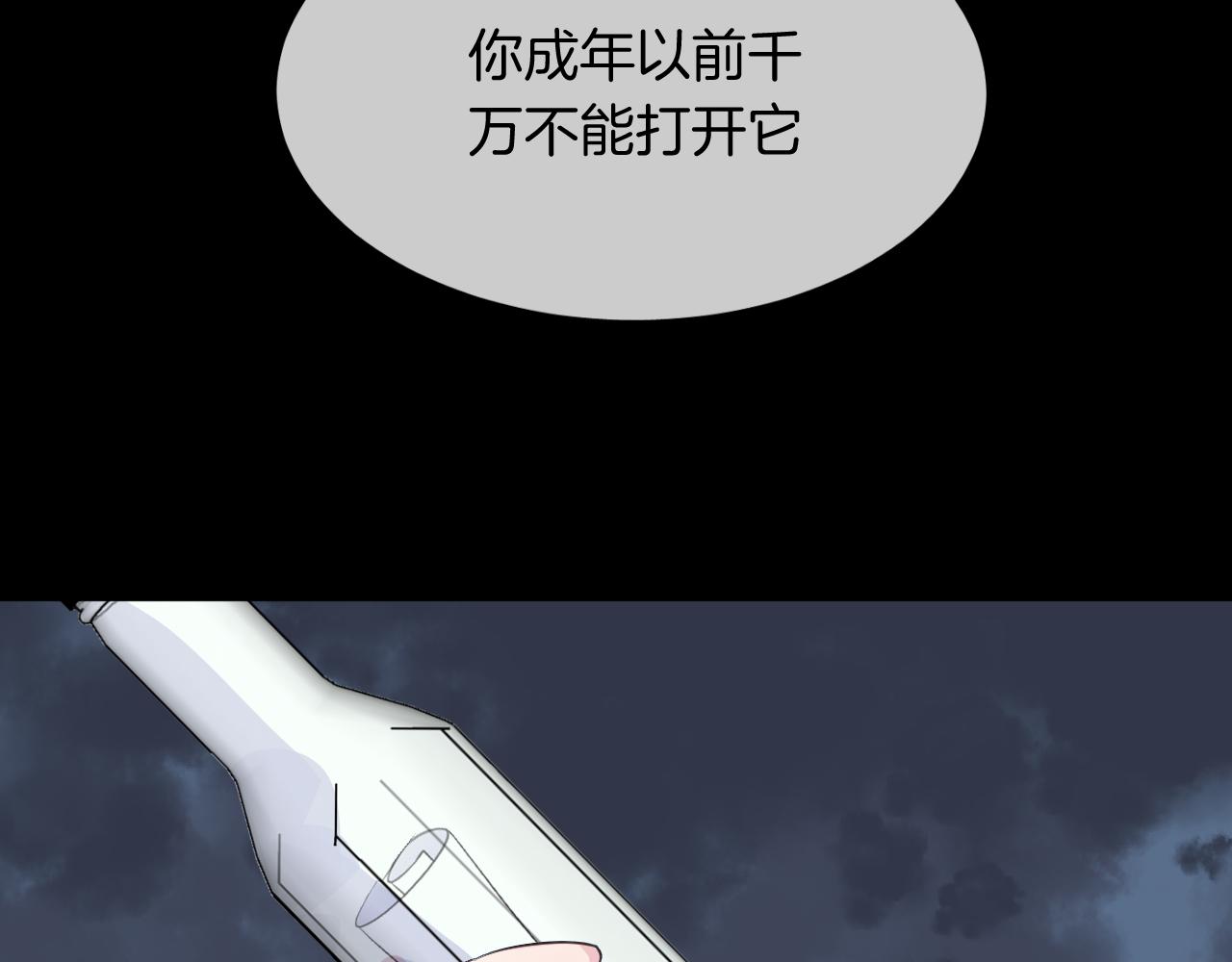 第16话 秘密(1/2)-第18话