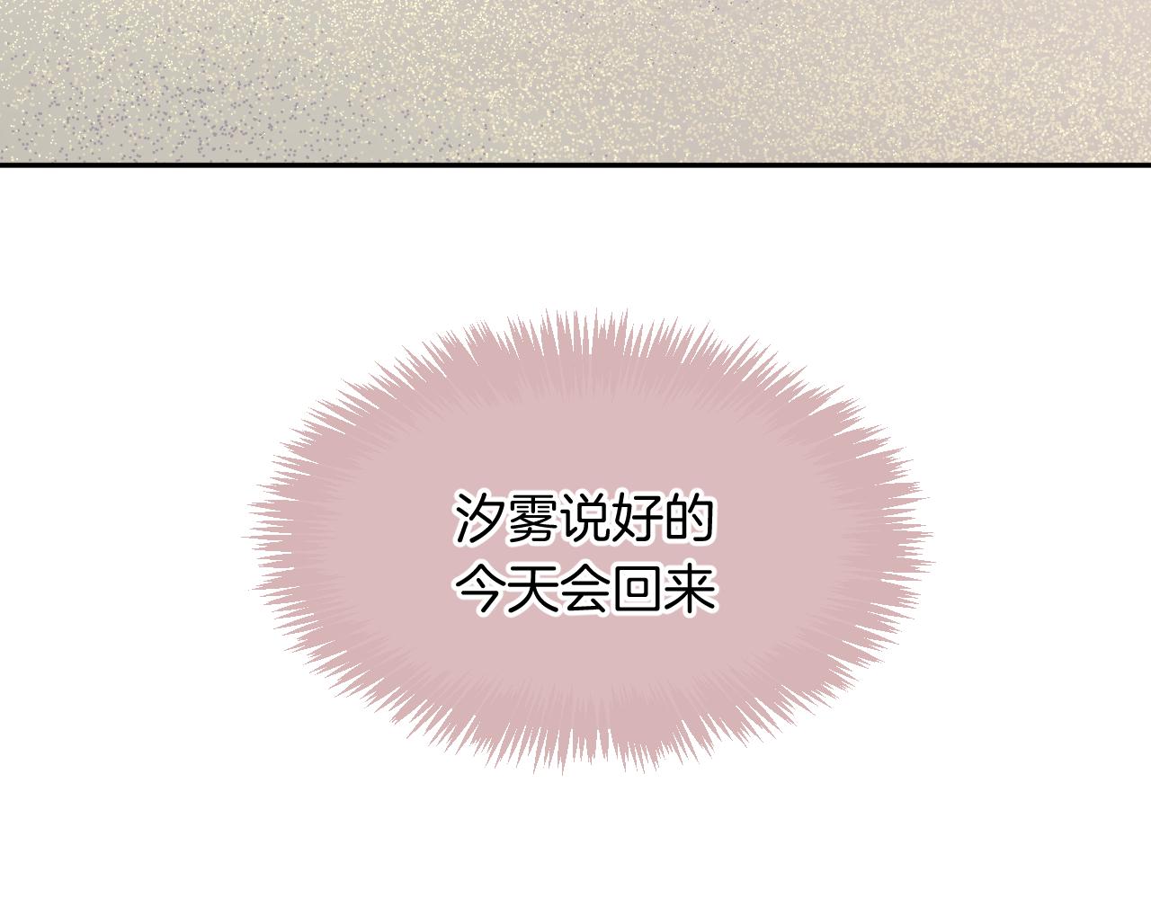 第16话 秘密(1/2)-第18话