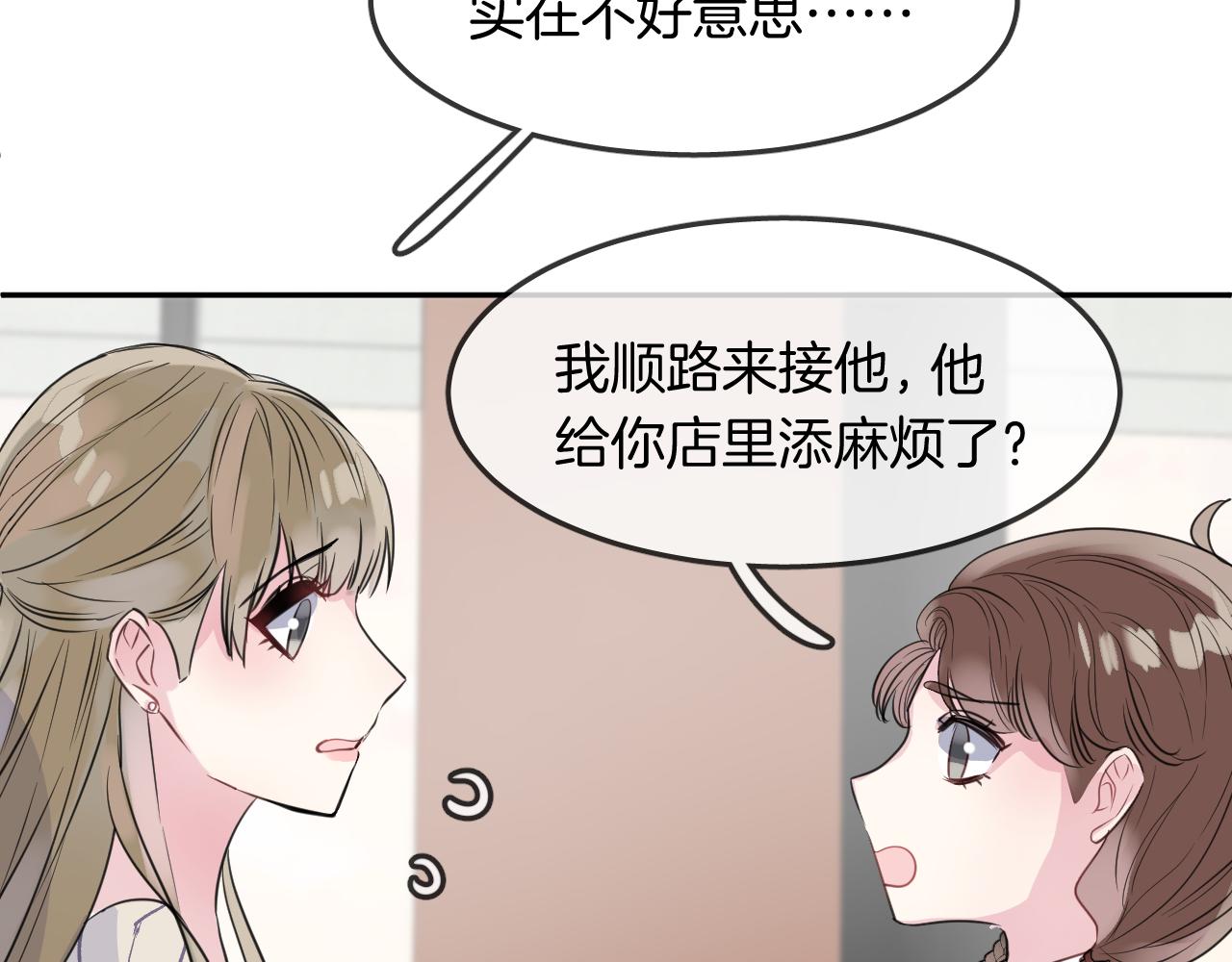 第20话 妹妹！？(1/2)-第22话