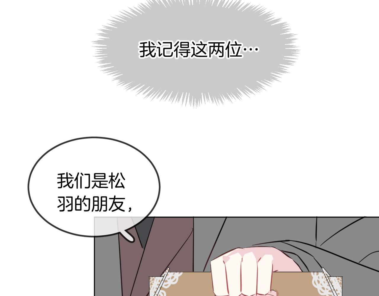 第22话 魔物男孩(1/3)-第24话