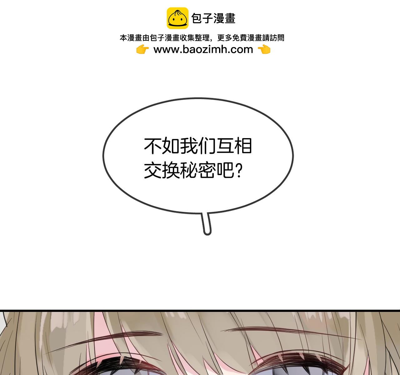 第24话 玖玖的回忆(1/2)-第26话