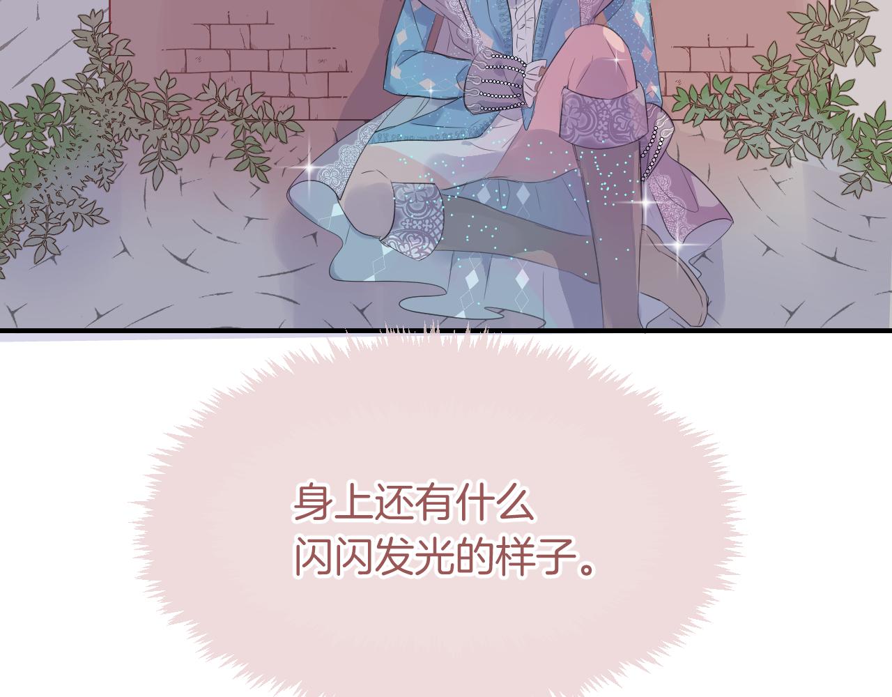 第24话 玖玖的回忆(1/2)-第26话
