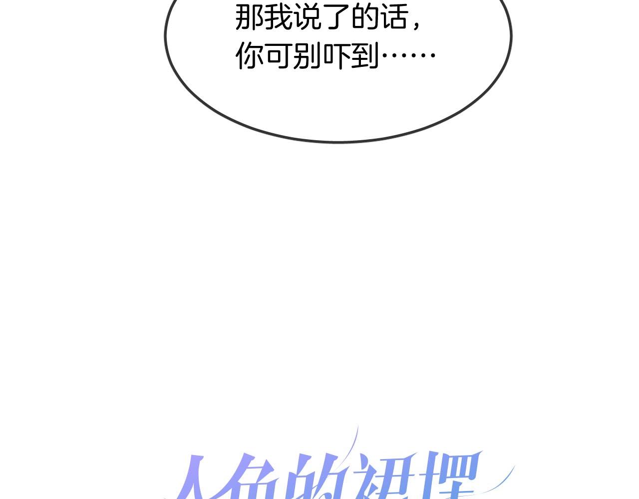 第24话 玖玖的回忆(1/2)-第26话
