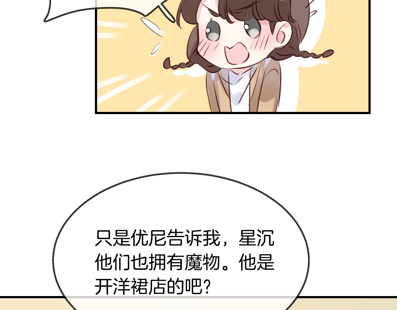 第26话 通缉令！(1/2)-第28话