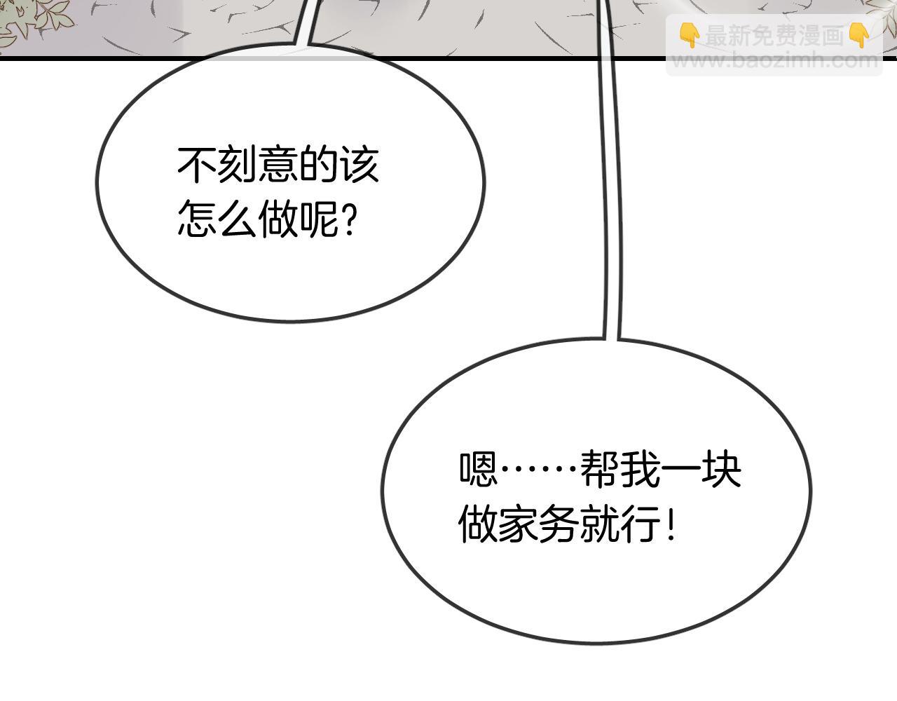 第26话 通缉令！(1/2)-第28话