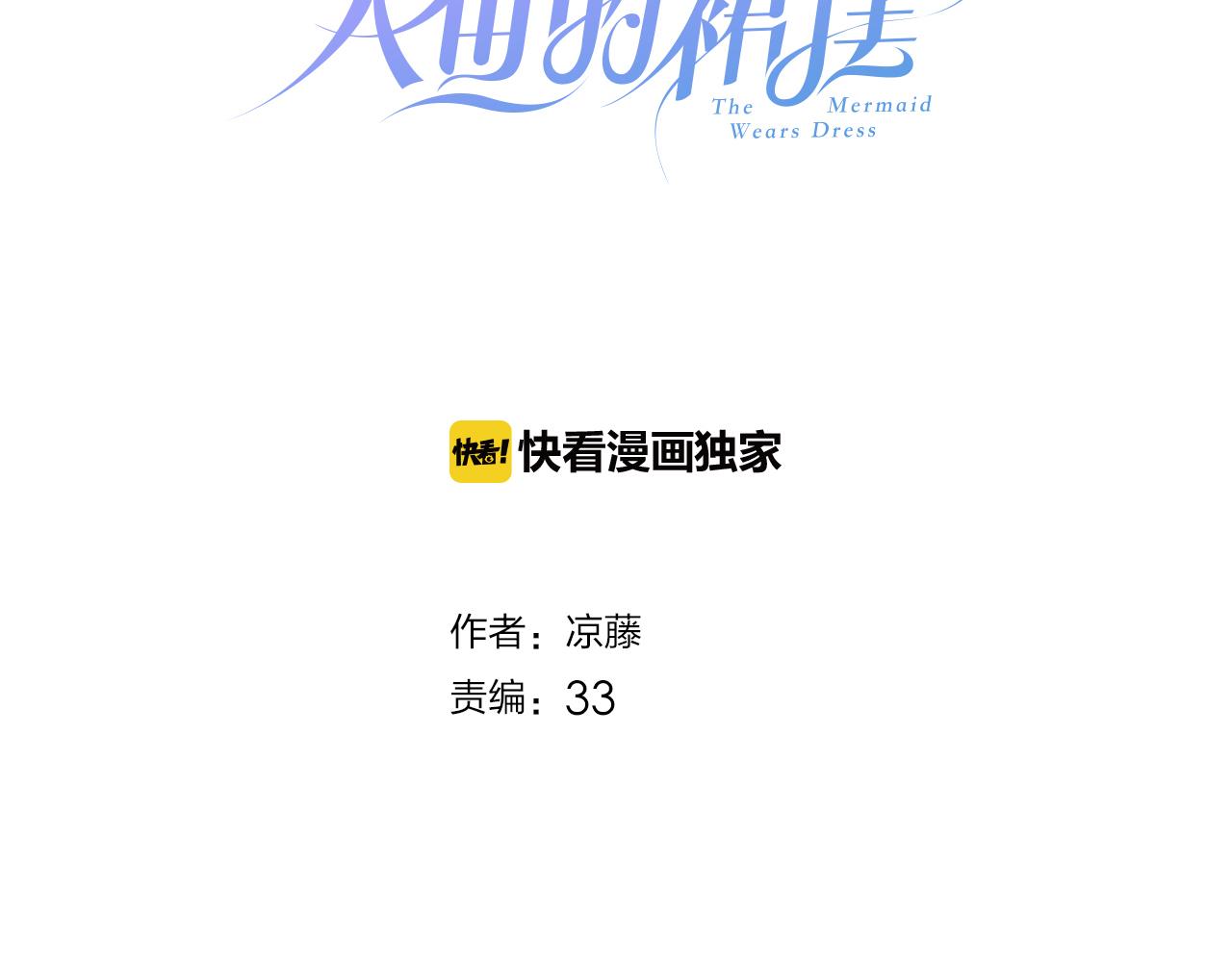 第28话 我来治愈你(1/2)-第30话