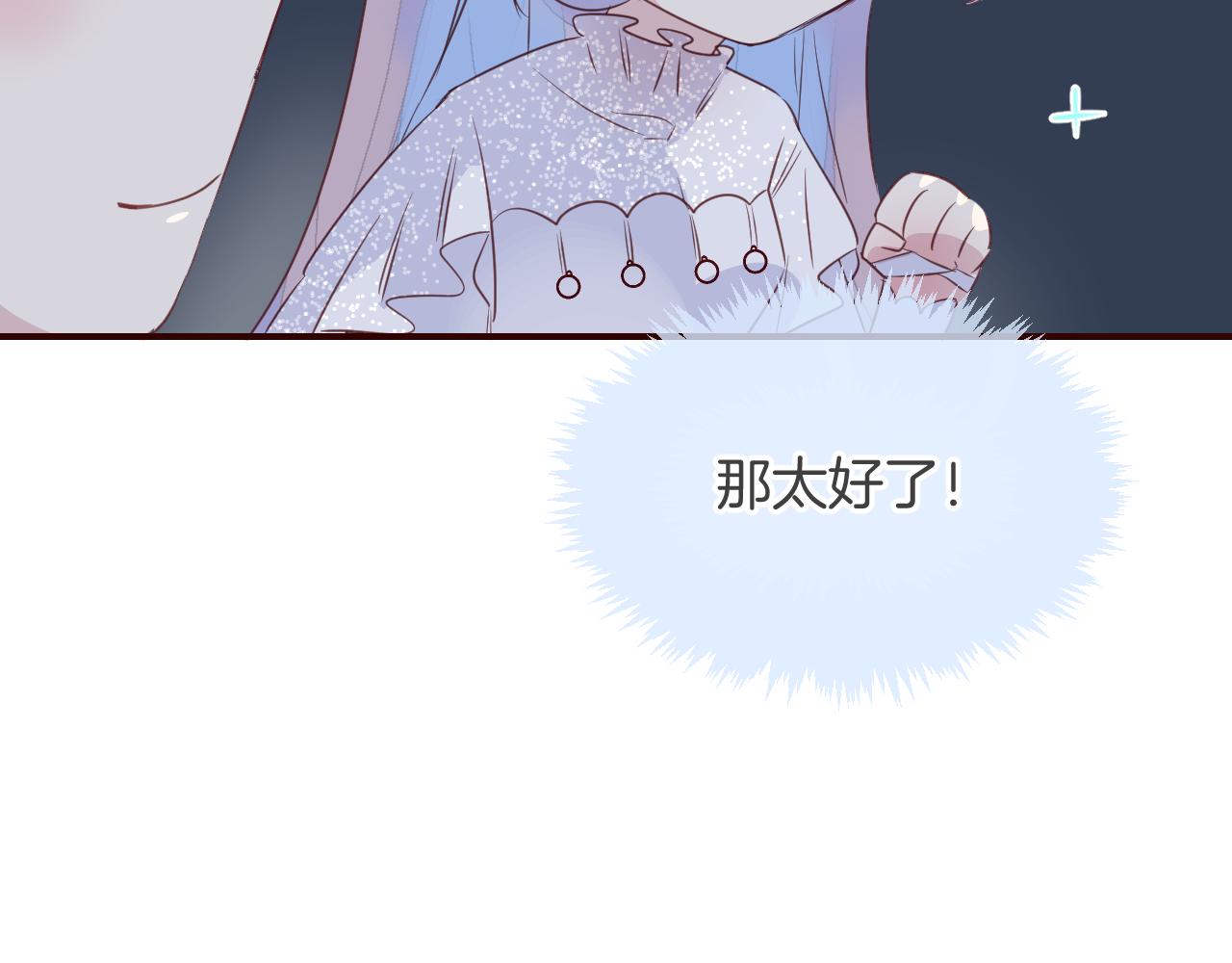 第28话 我来治愈你(1/2)-第30话