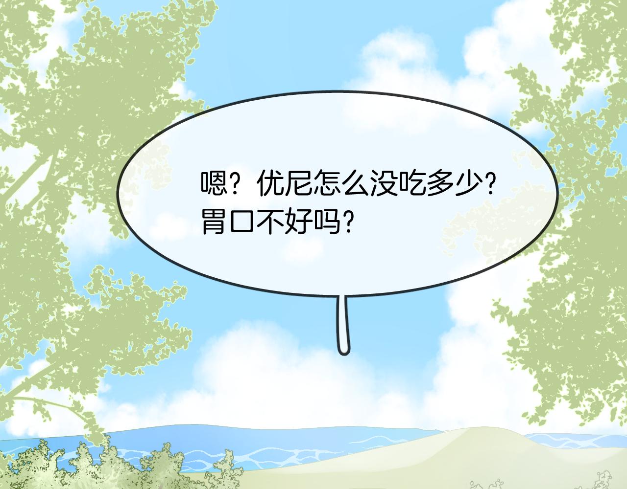 第30话 人鱼现身(1/3)-第32话