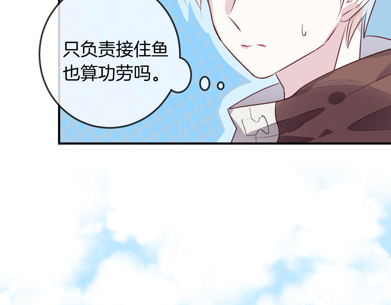 第30话 人鱼现身(1/3)-第32话