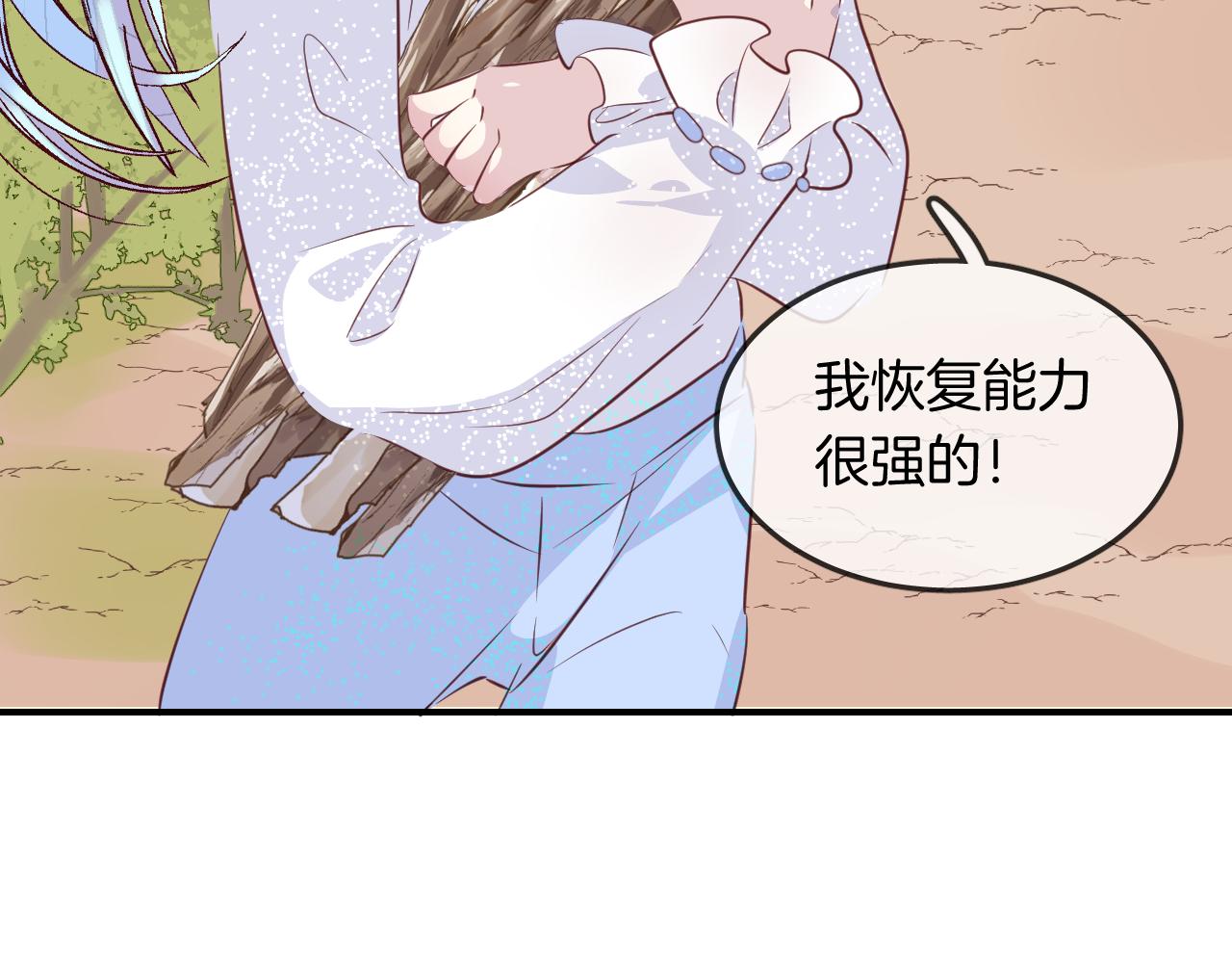 第30话 人鱼现身(1/3)-第32话