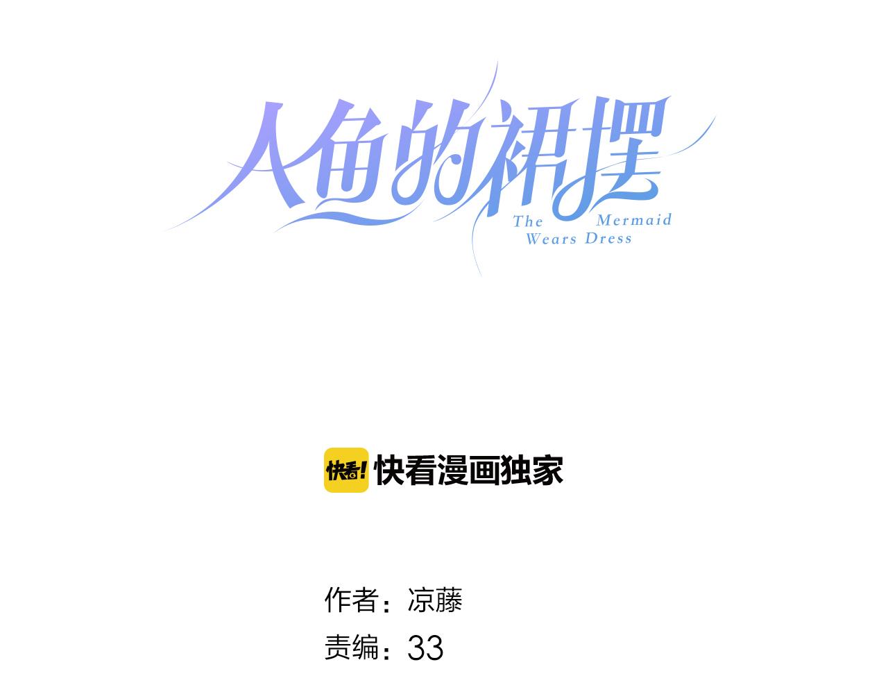 第32话 温热拥抱(1/2)-第34话