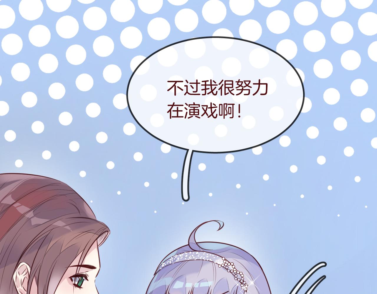 第32话 温热拥抱(1/2)-第34话