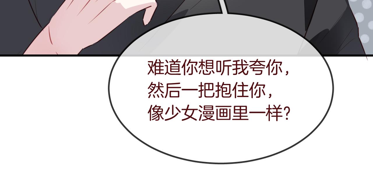 第32话 温热拥抱(1/2)-第34话