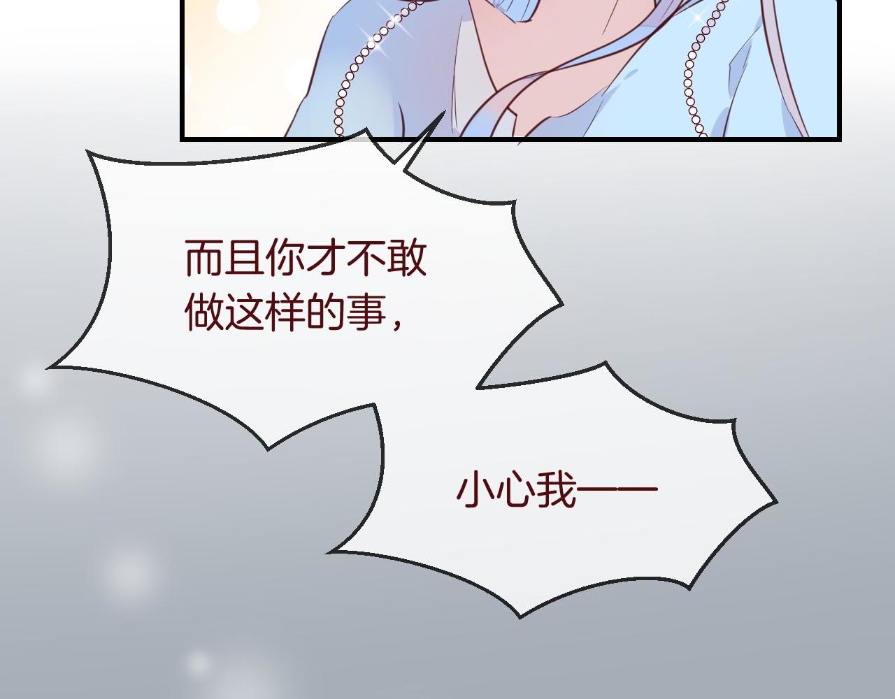 第32话 温热拥抱(1/2)-第34话