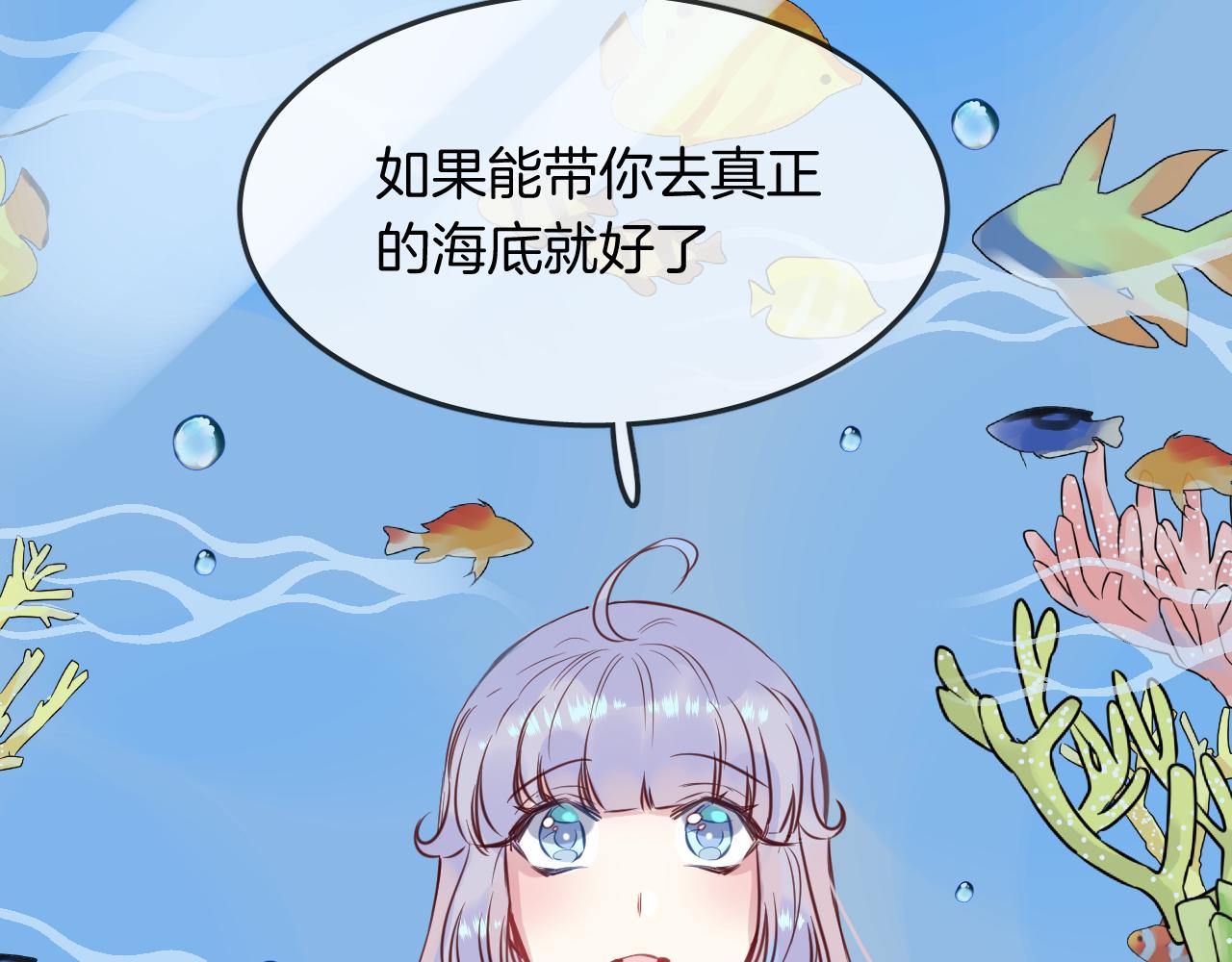 第34话 海底故乡(1/2)-第36话