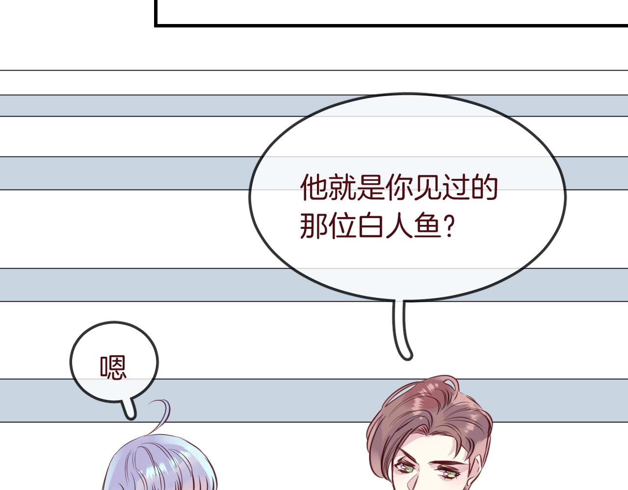 第36话  人鱼cosplay(1/3)-第38话