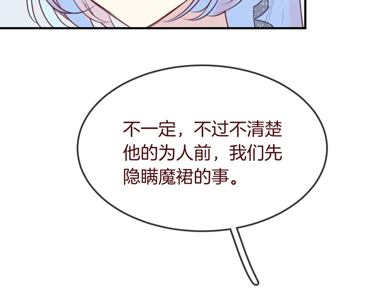 第36话  人鱼cosplay(1/3)-第38话