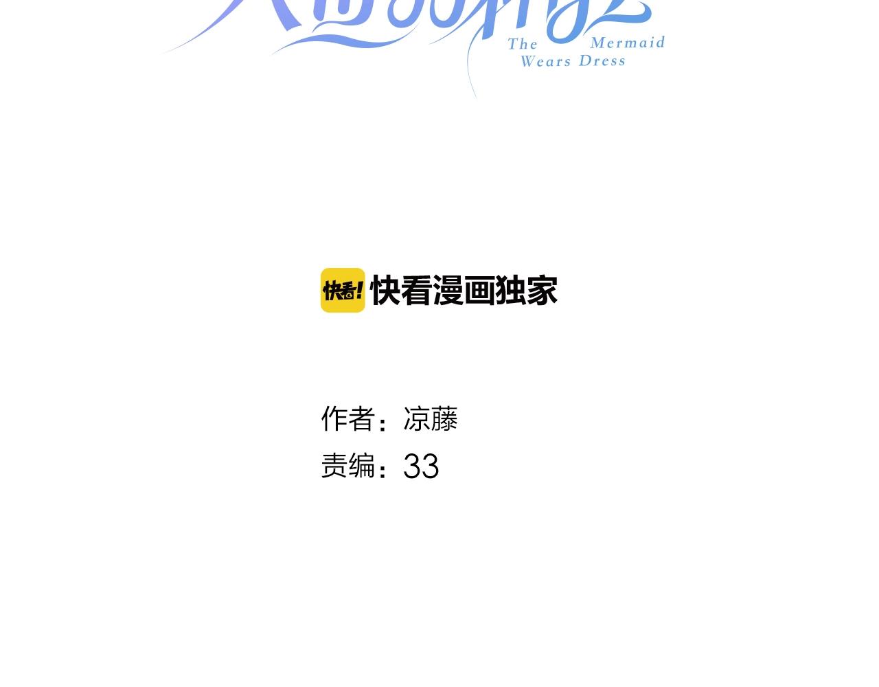 第36话  人鱼cosplay(1/3)-第38话
