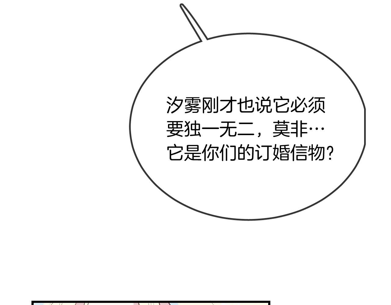 第40话 醋王上线(1/2)-第42话