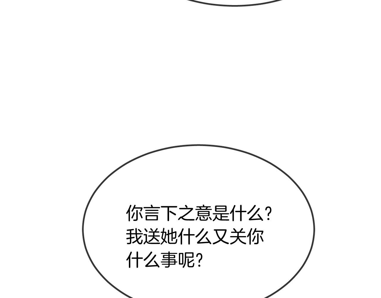第40话 醋王上线(1/2)-第42话