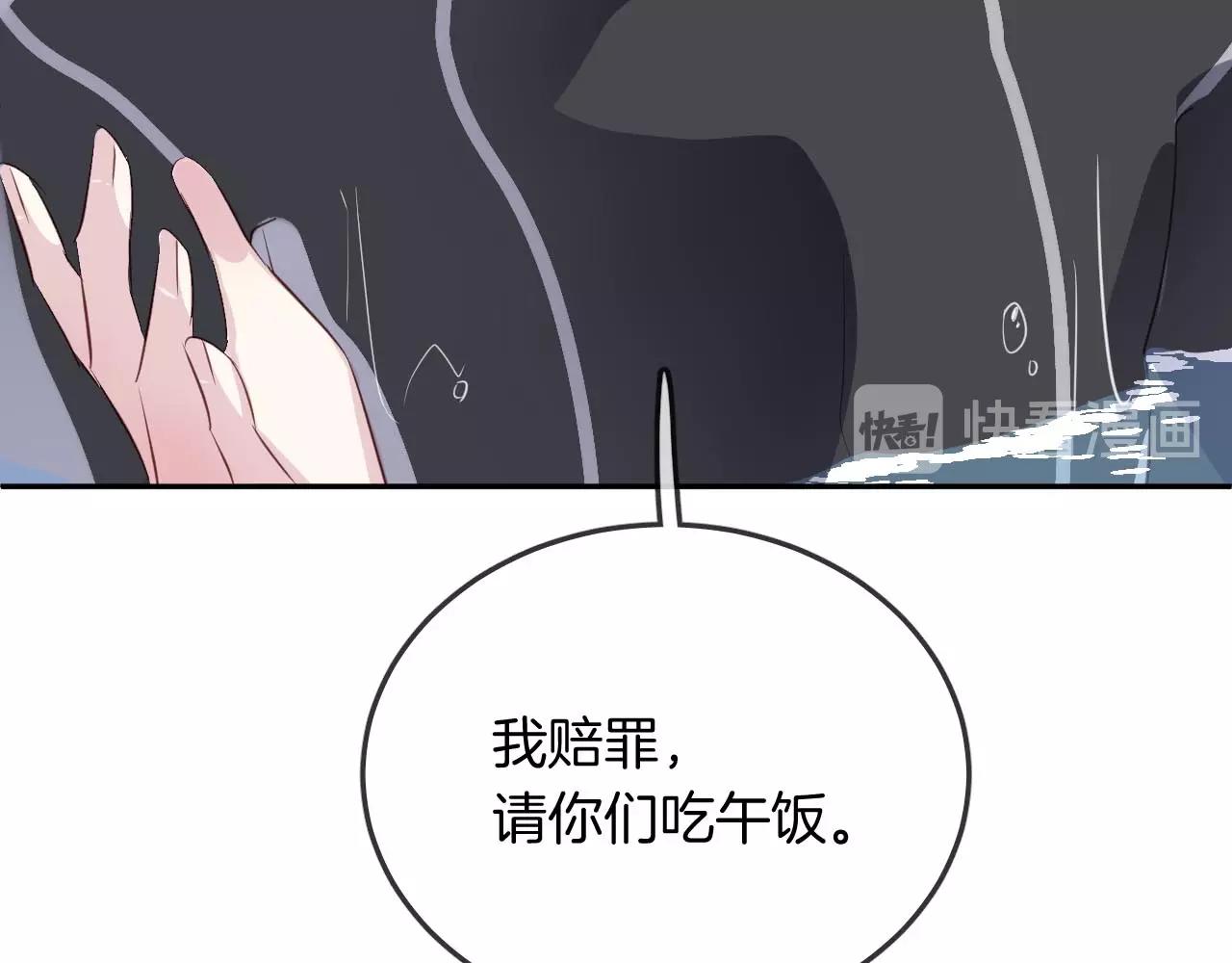 第40话 醋王上线(1/2)-第42话