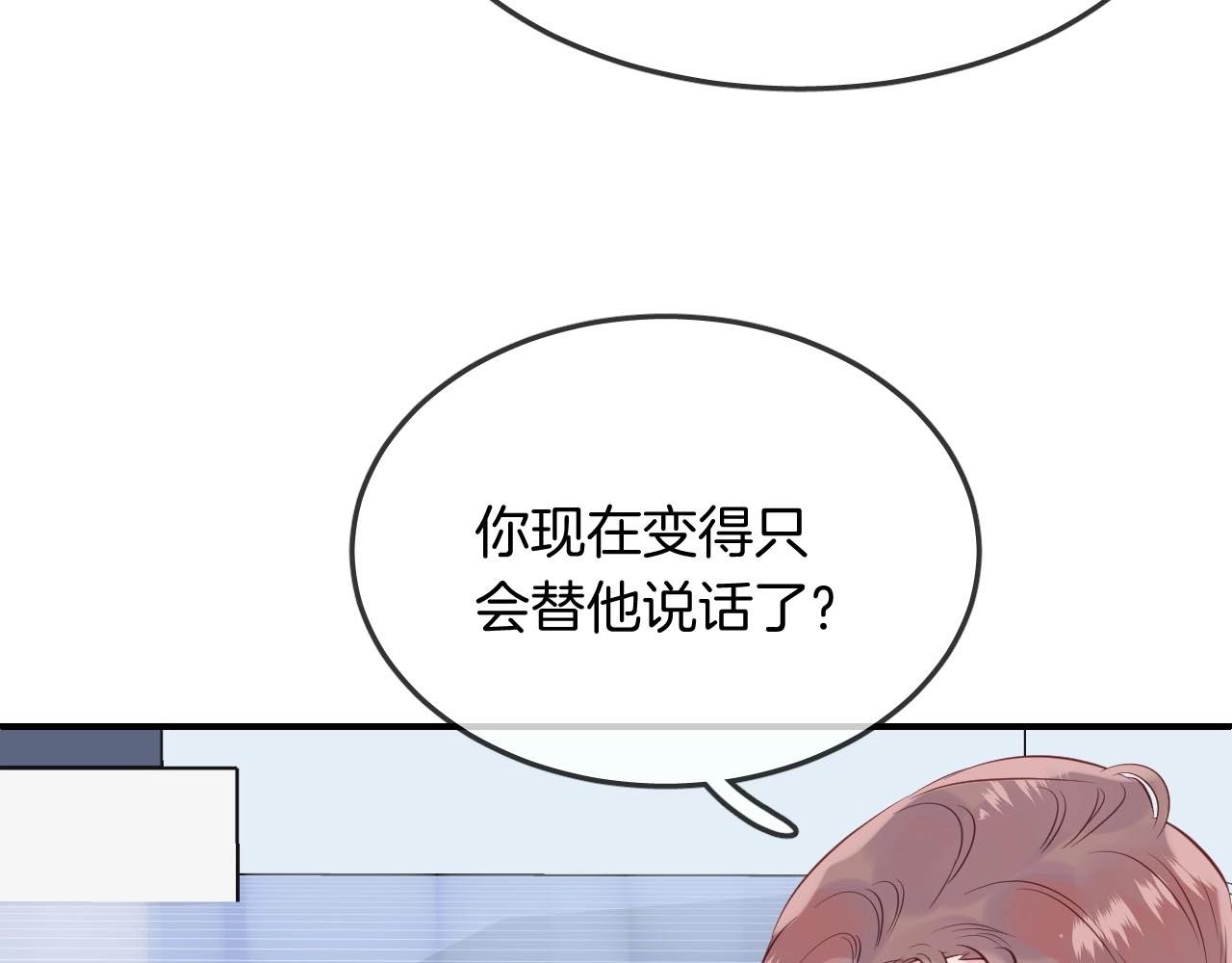 第40话 醋王上线(1/2)-第42话