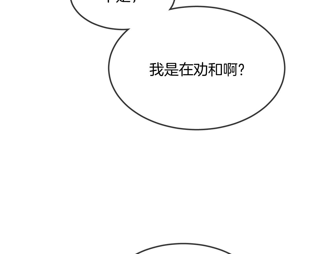 第40话 醋王上线(1/2)-第42话