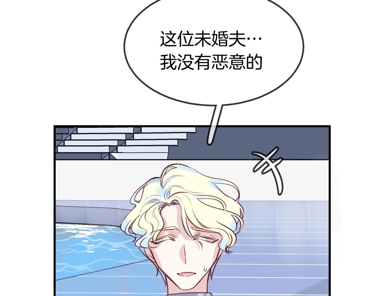 第40话 醋王上线(1/2)-第42话